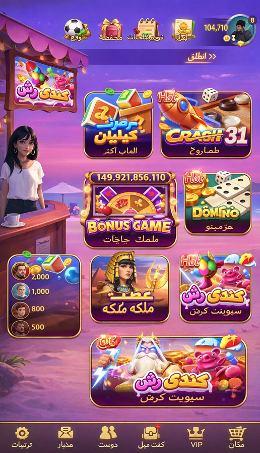 Rupee Slots game